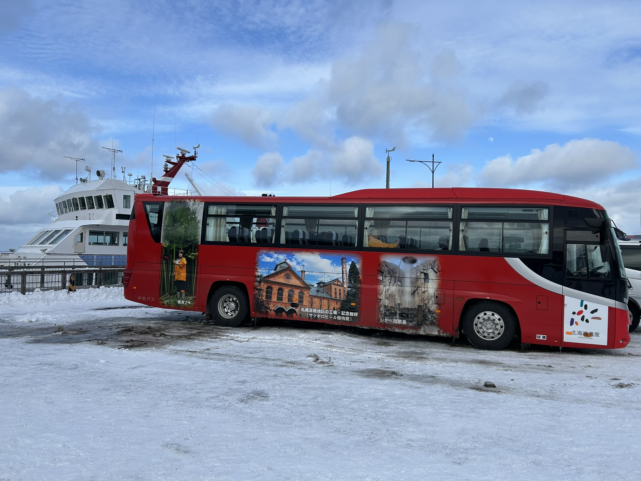 バスツアー（シィービーツアーズカンパニー）