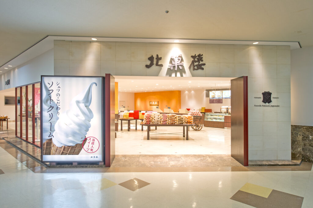 【砂川ハイウェイオアシス館】北菓楼