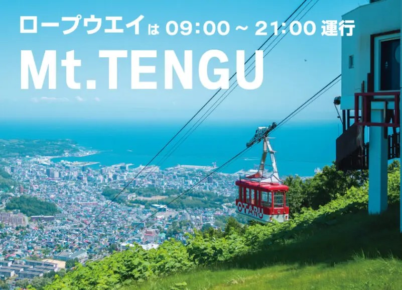 ２０２６年度夏期営業のお知らせ