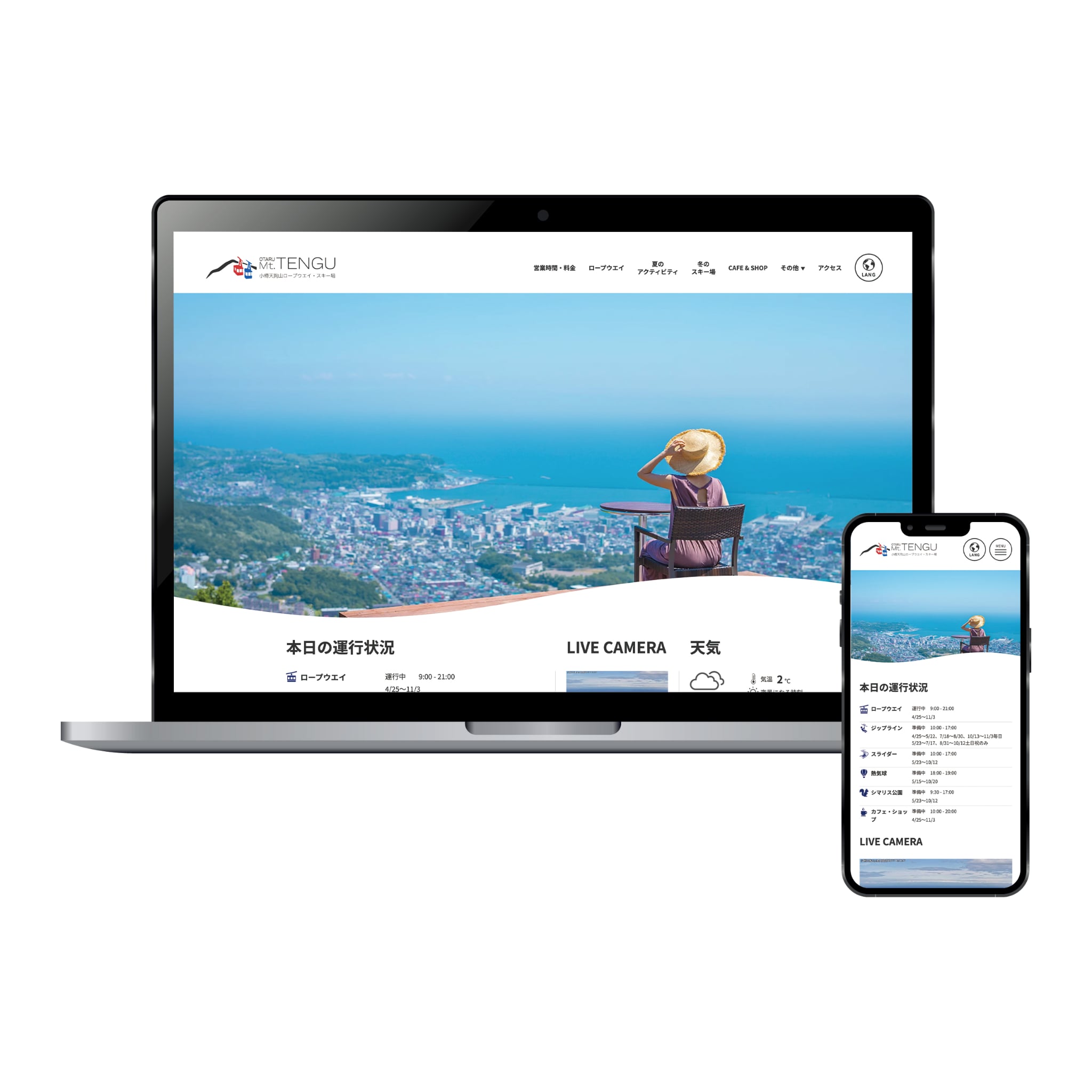 公式HPをリニューアル！