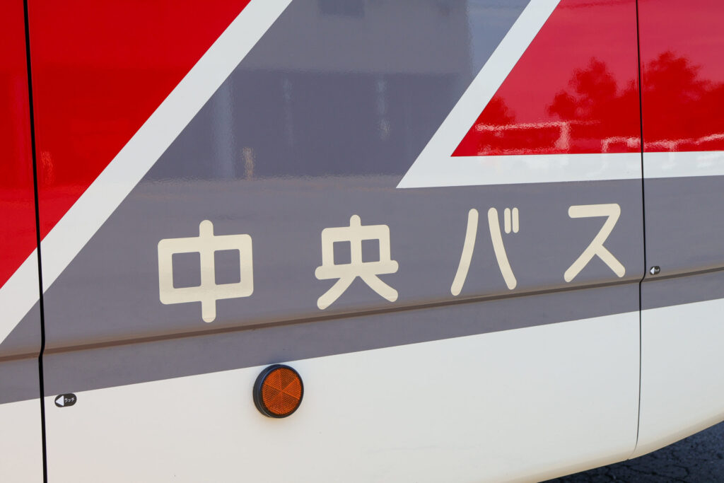 中央バス車両